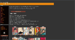 Desktop Screenshot of k-ebihara.com